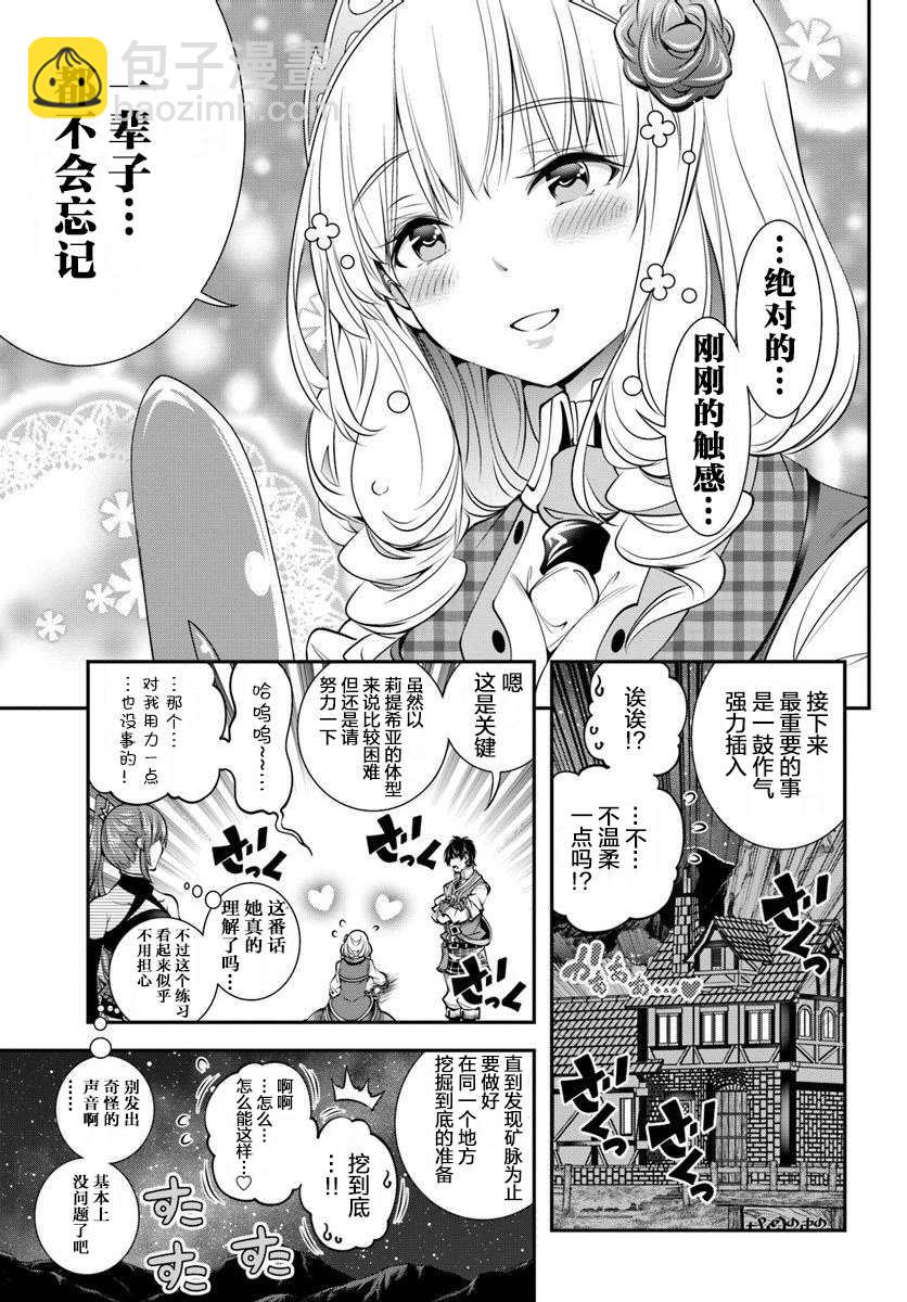 第4话12