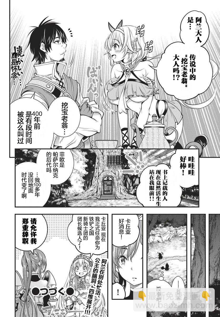 第4话27