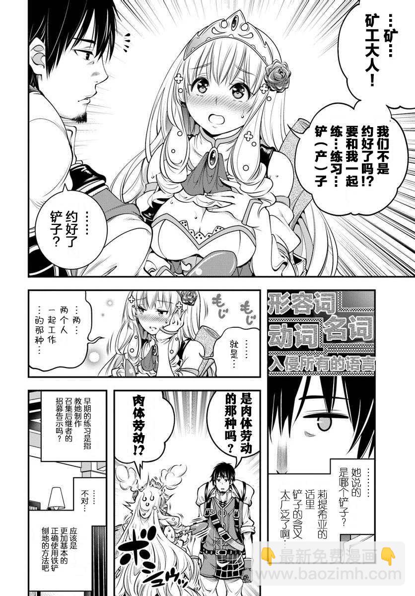第4话3