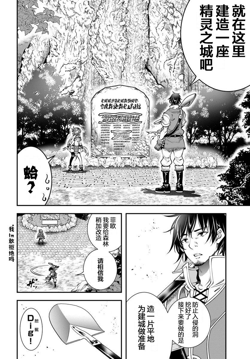 第5话14