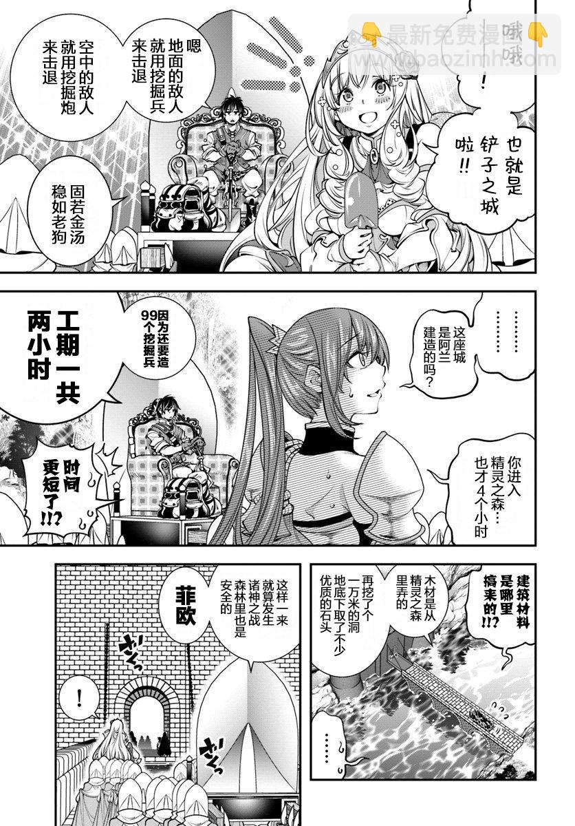 第5话24