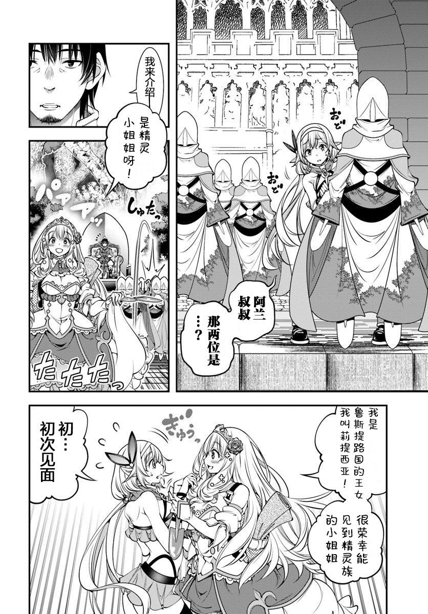 第5话25