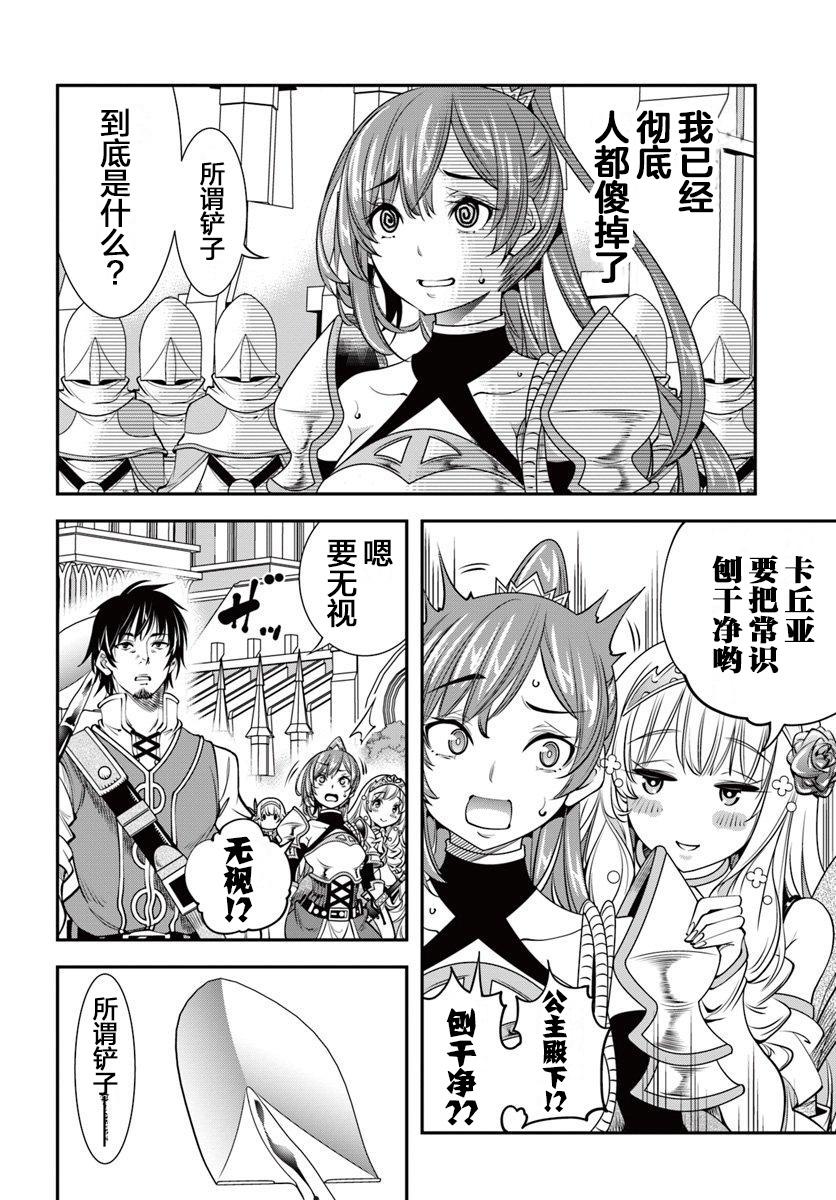 第5话29