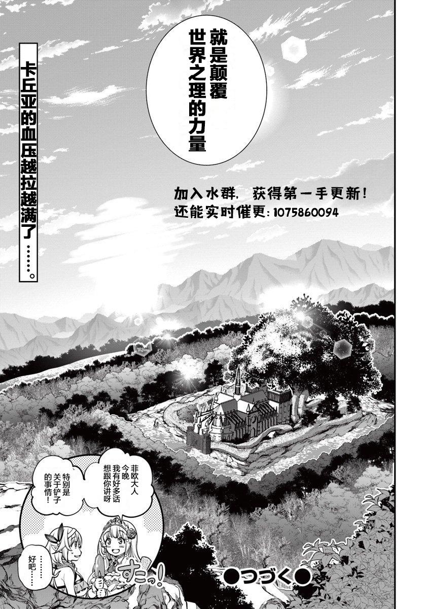 第5话30