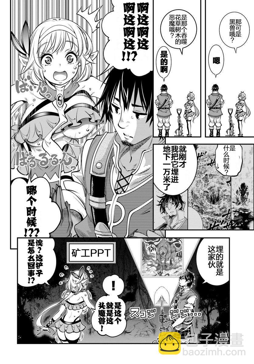第5话5