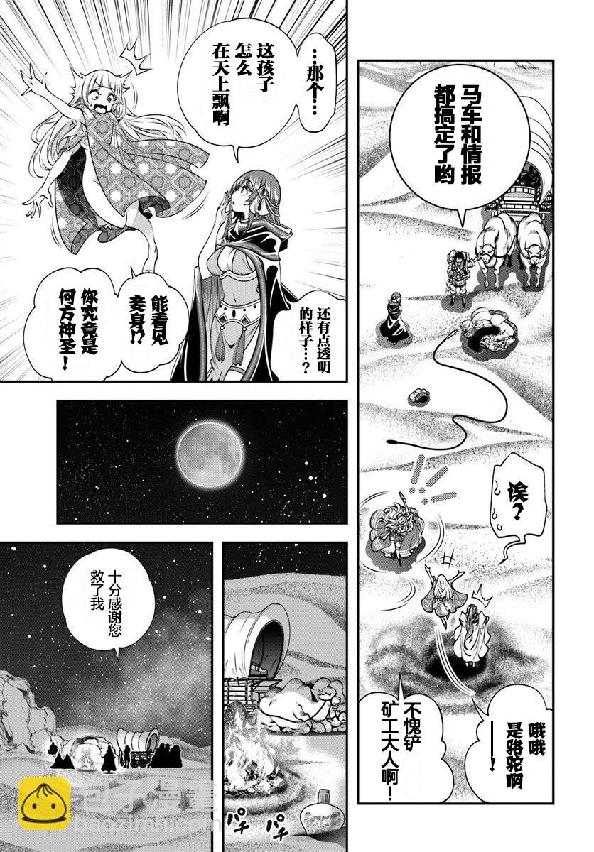 第8话20