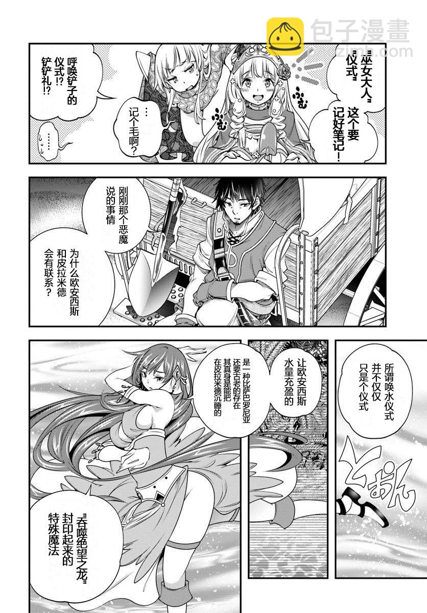 第8话23