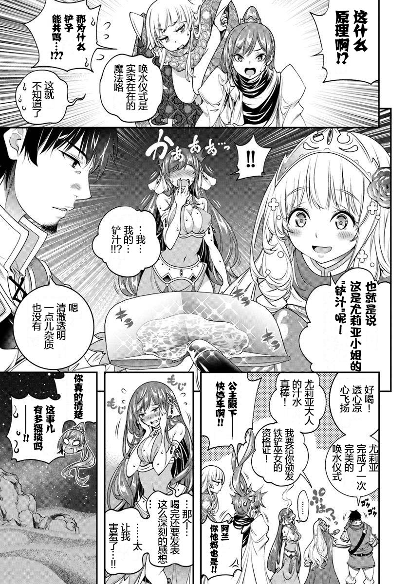 第8话30