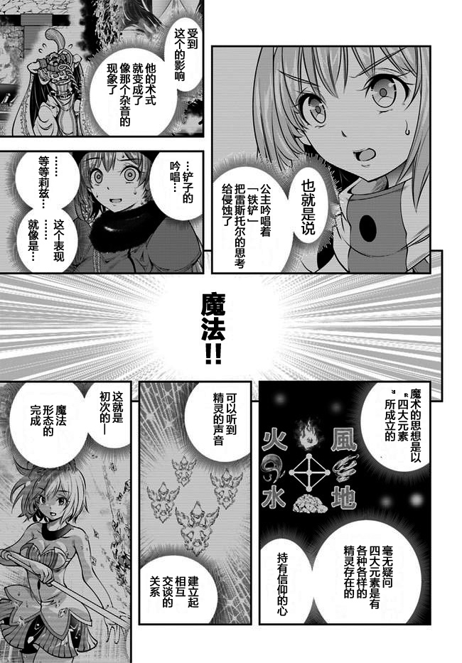 第15话24