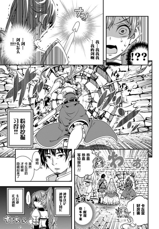 第16话19