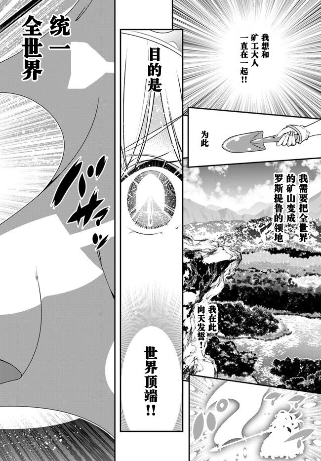 第16话20