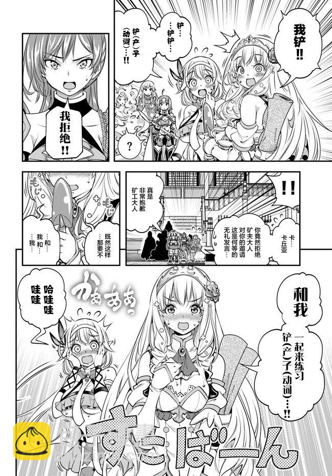 第16话5