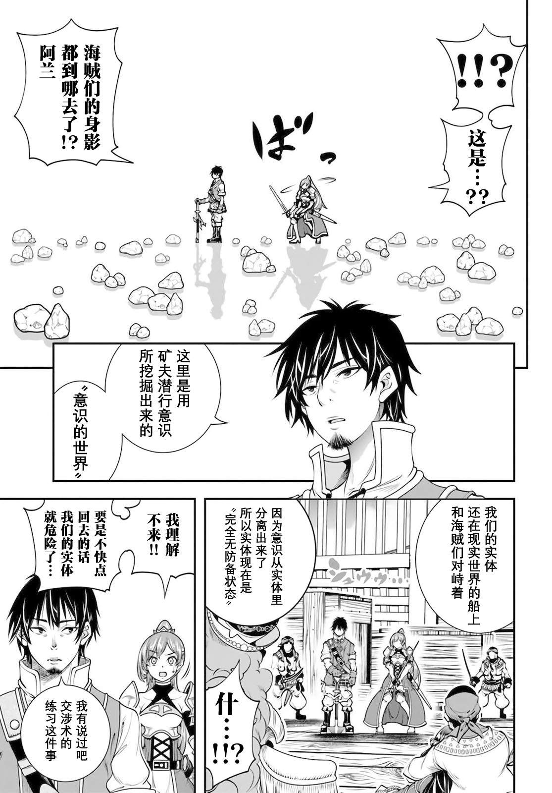 第17话19