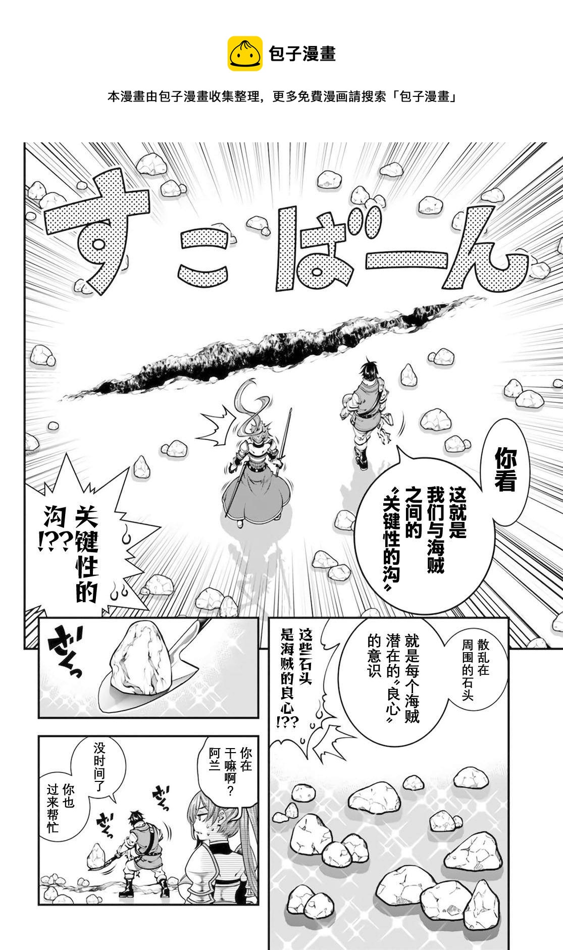 第17话20