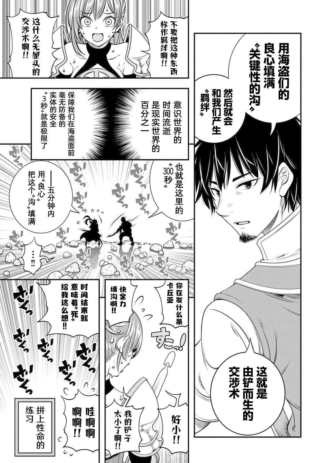 第17话21