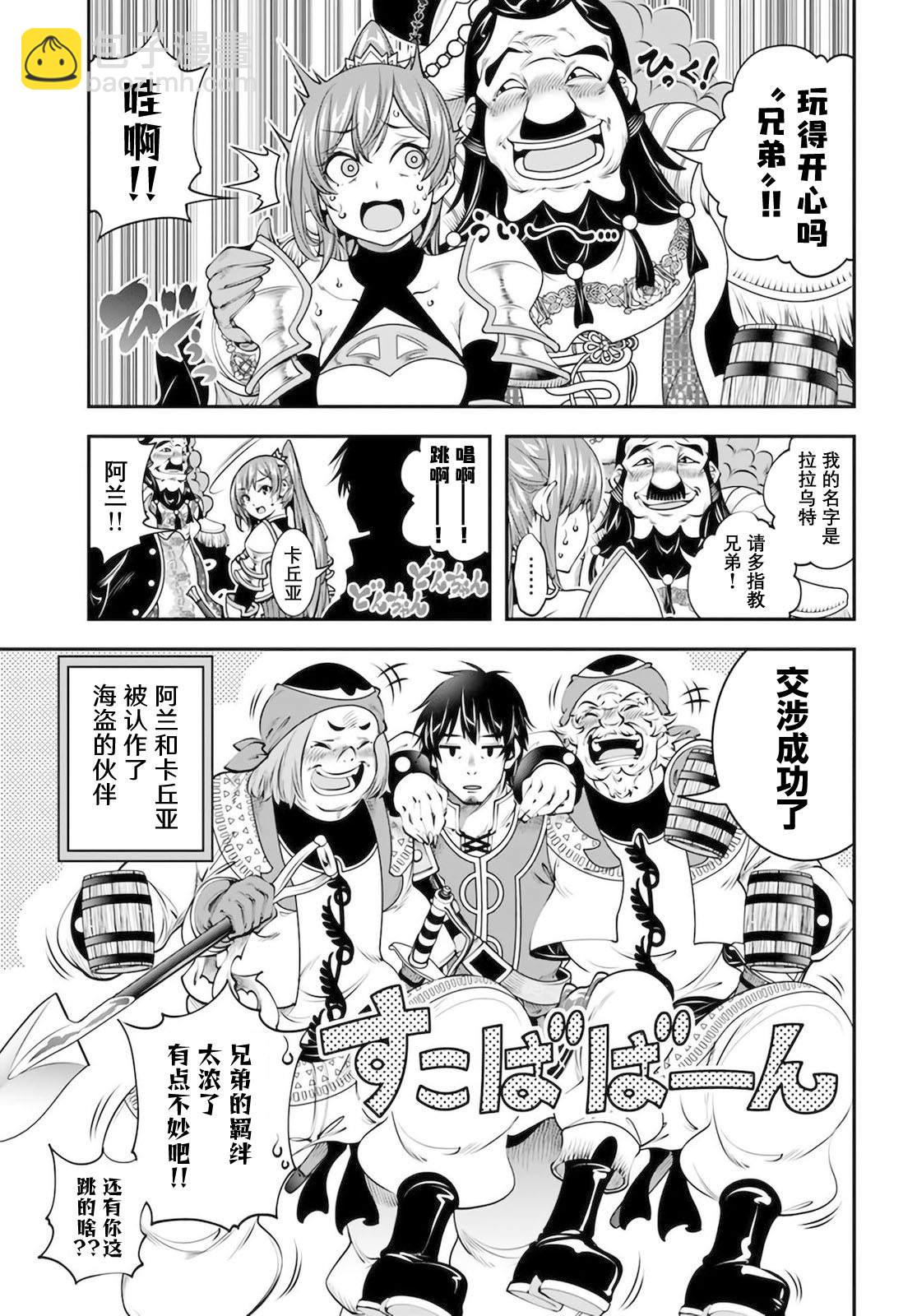 第17话23
