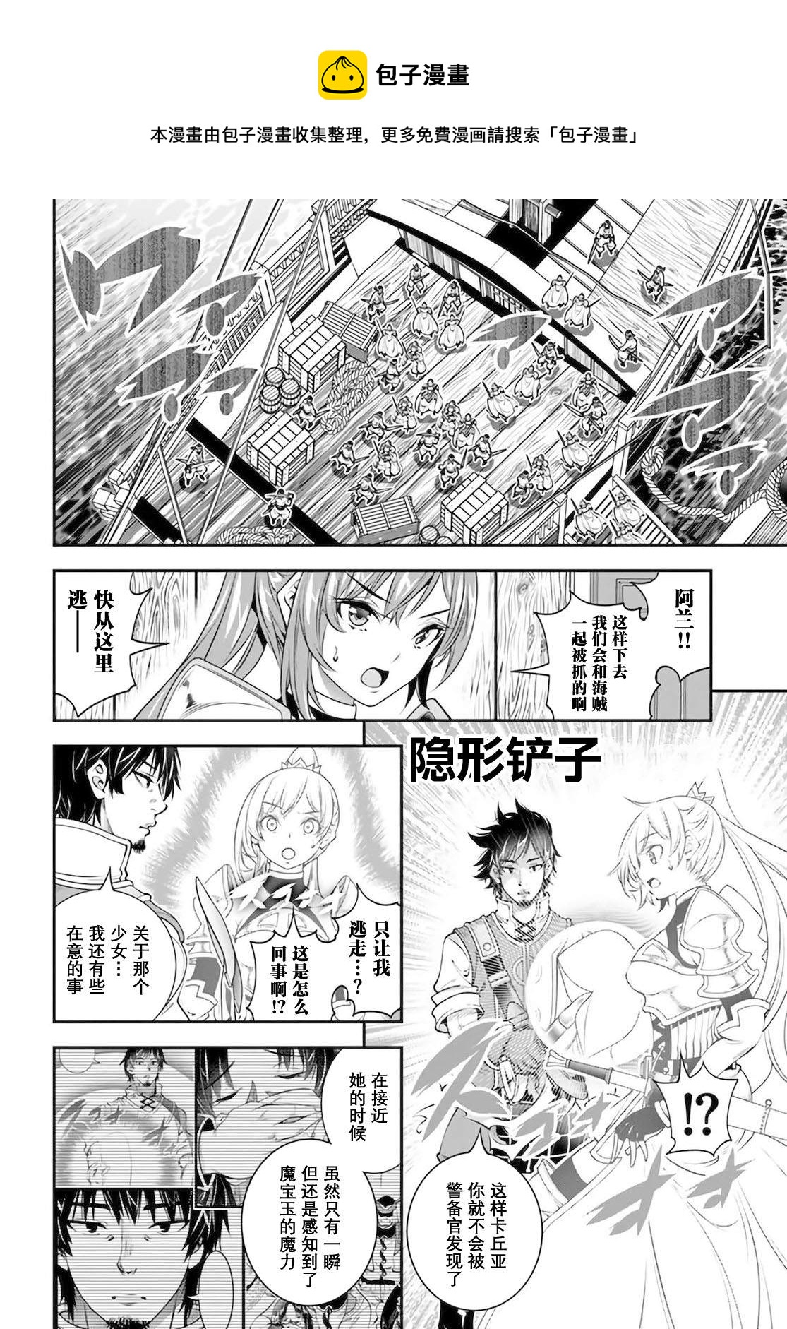 第17话28