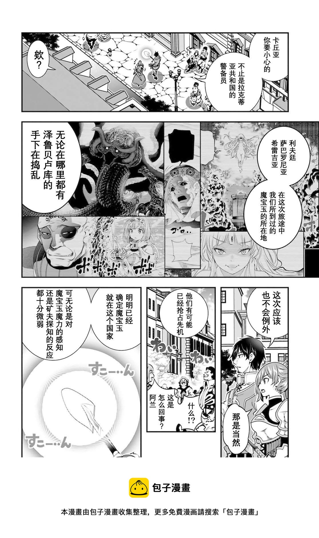 第17话8
