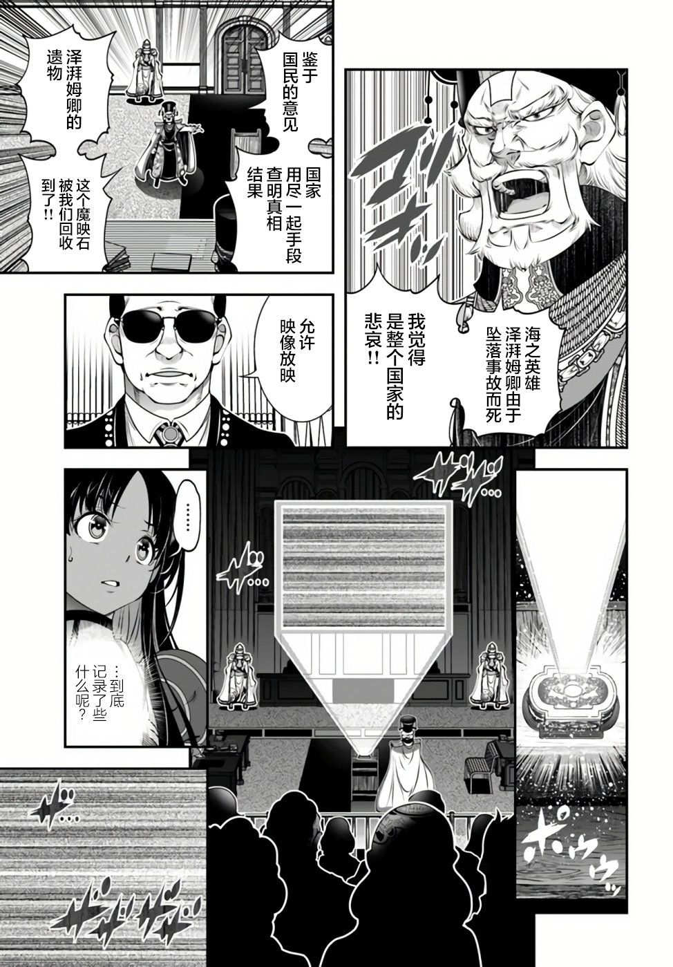 第19话18