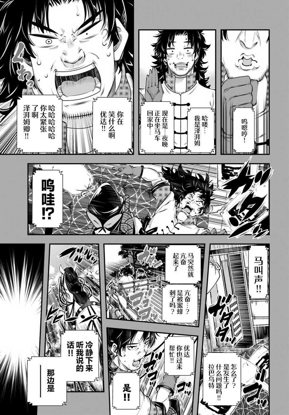 第19话20