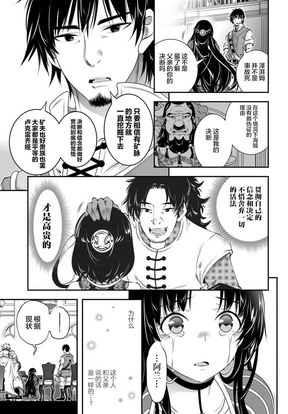 第19话24