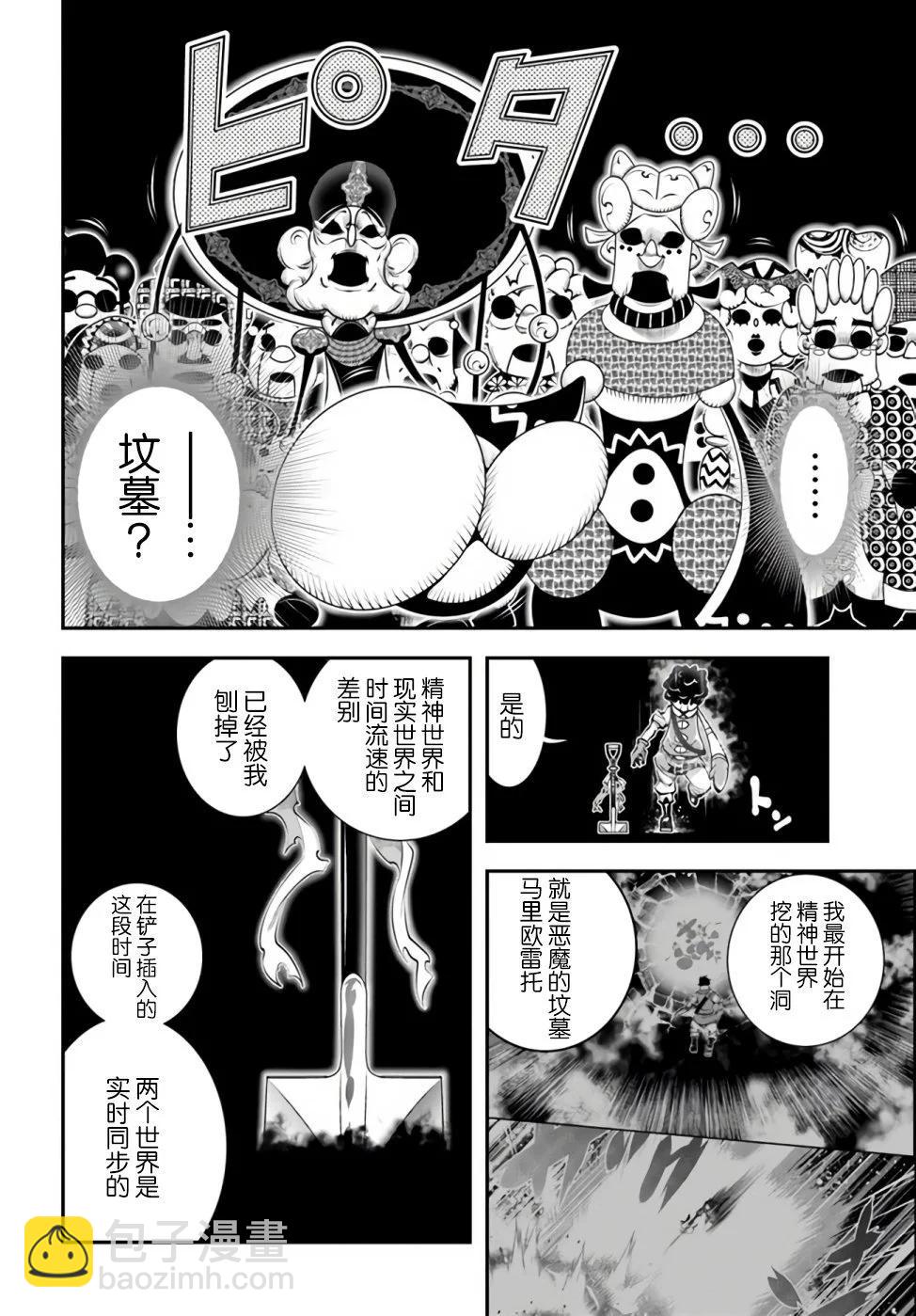 第20话22