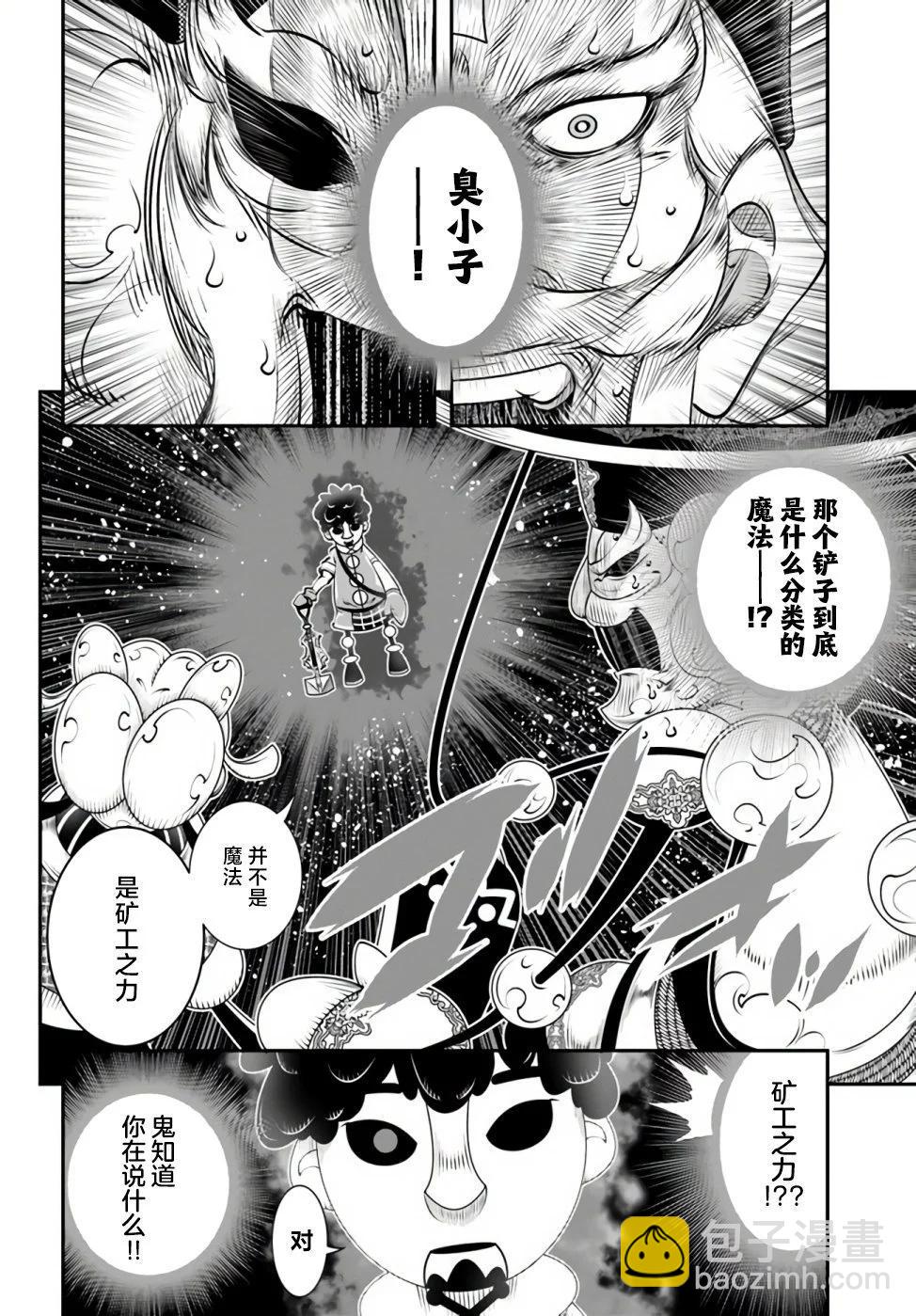 第20话26