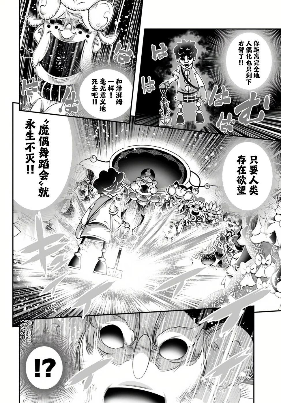 第20话28