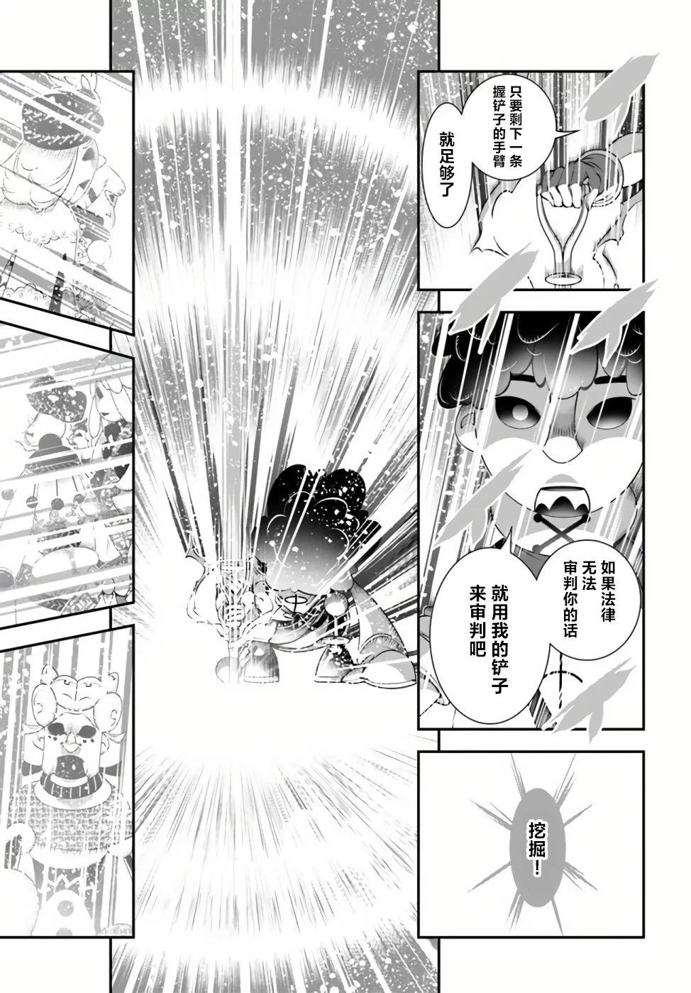第20话29