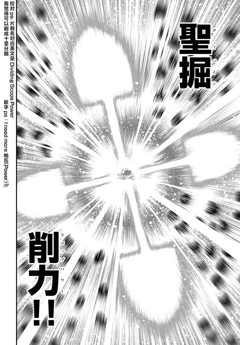 第20话30