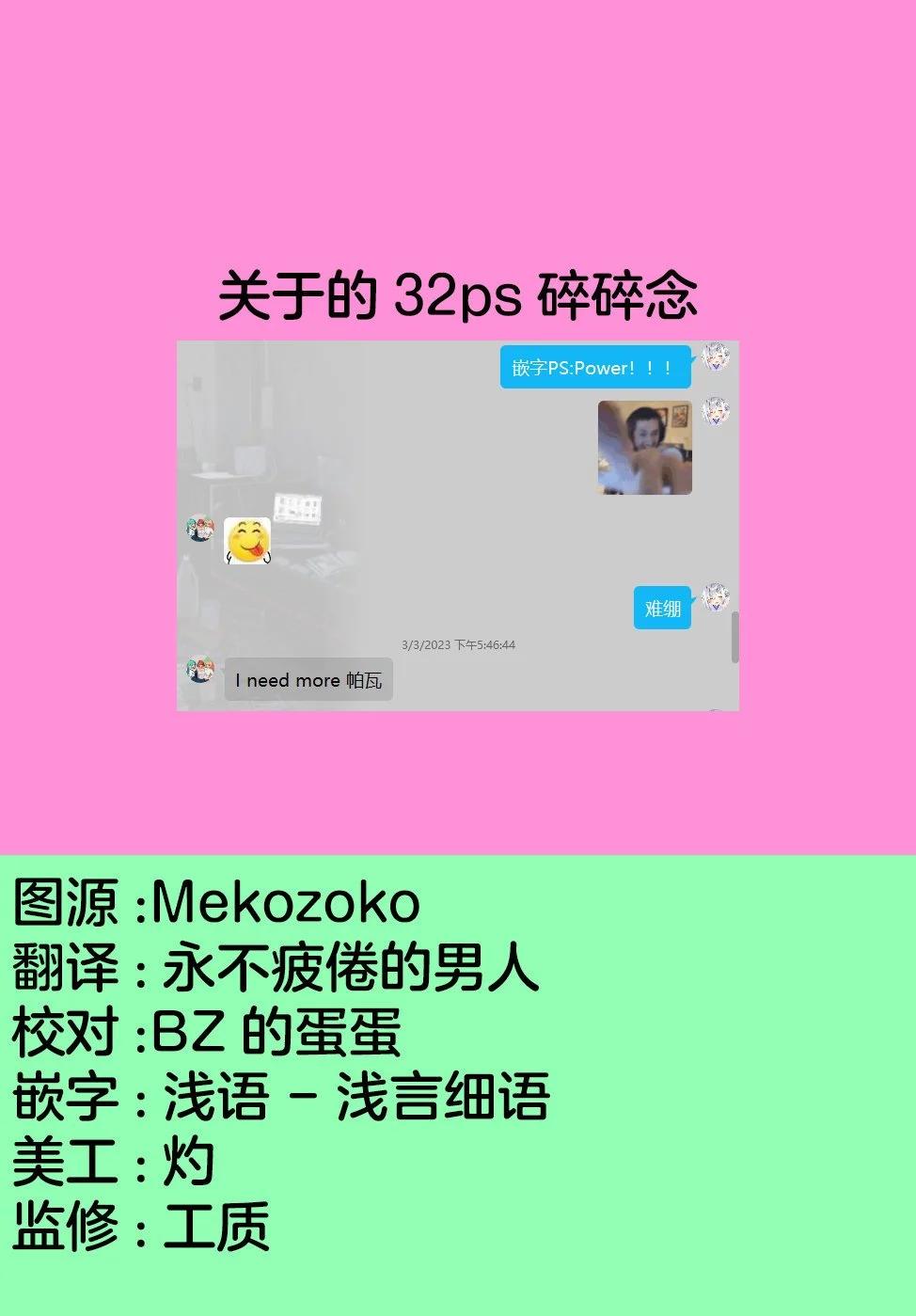 第20话35