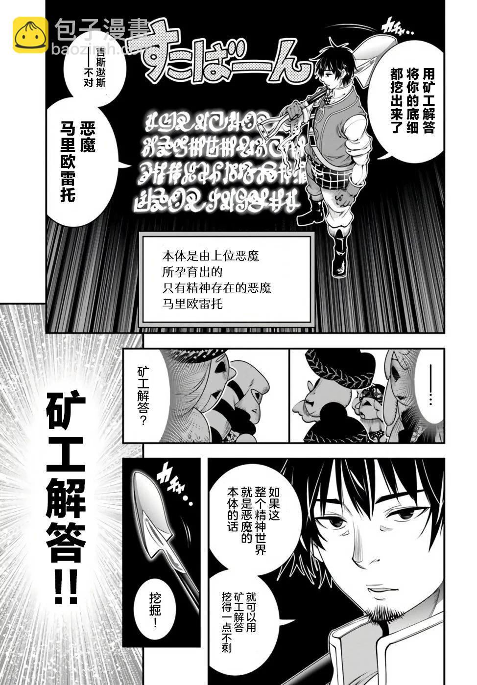 第20话5