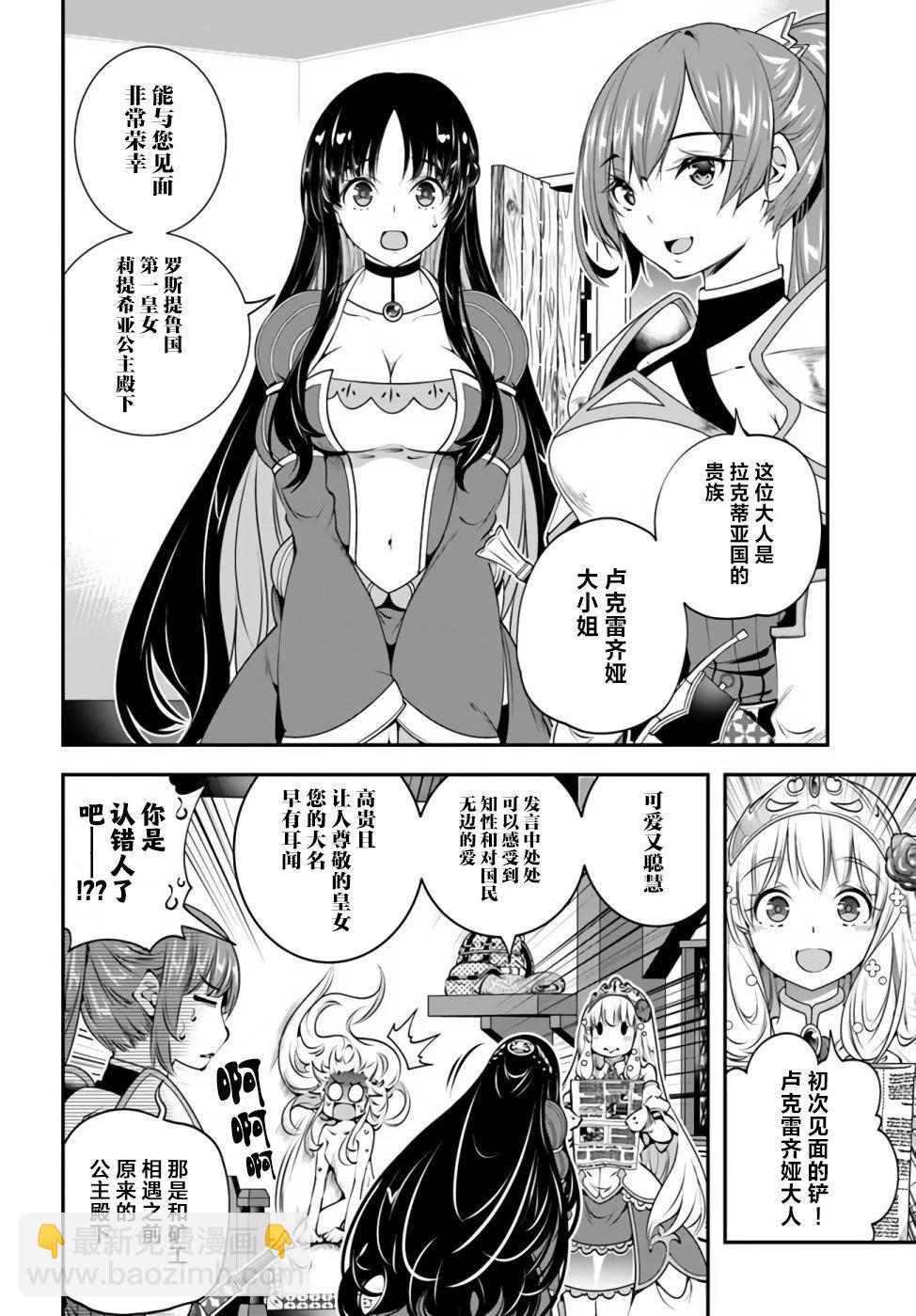 第21话1