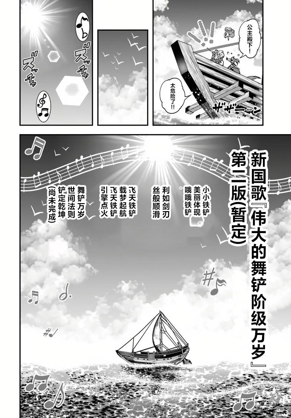 第21话17