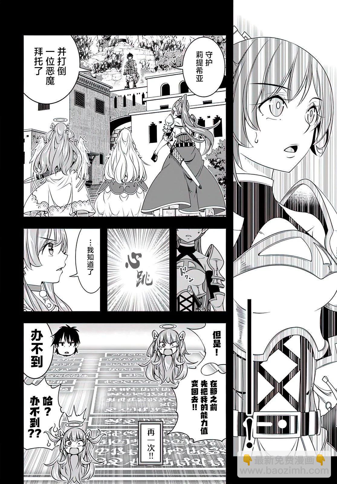 第26话13