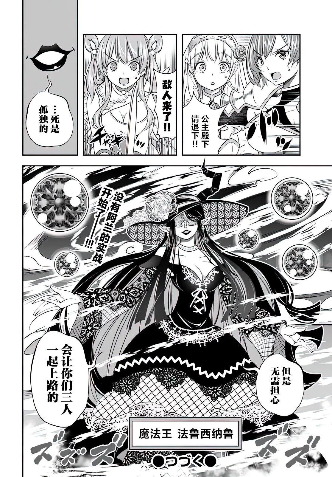第26话19