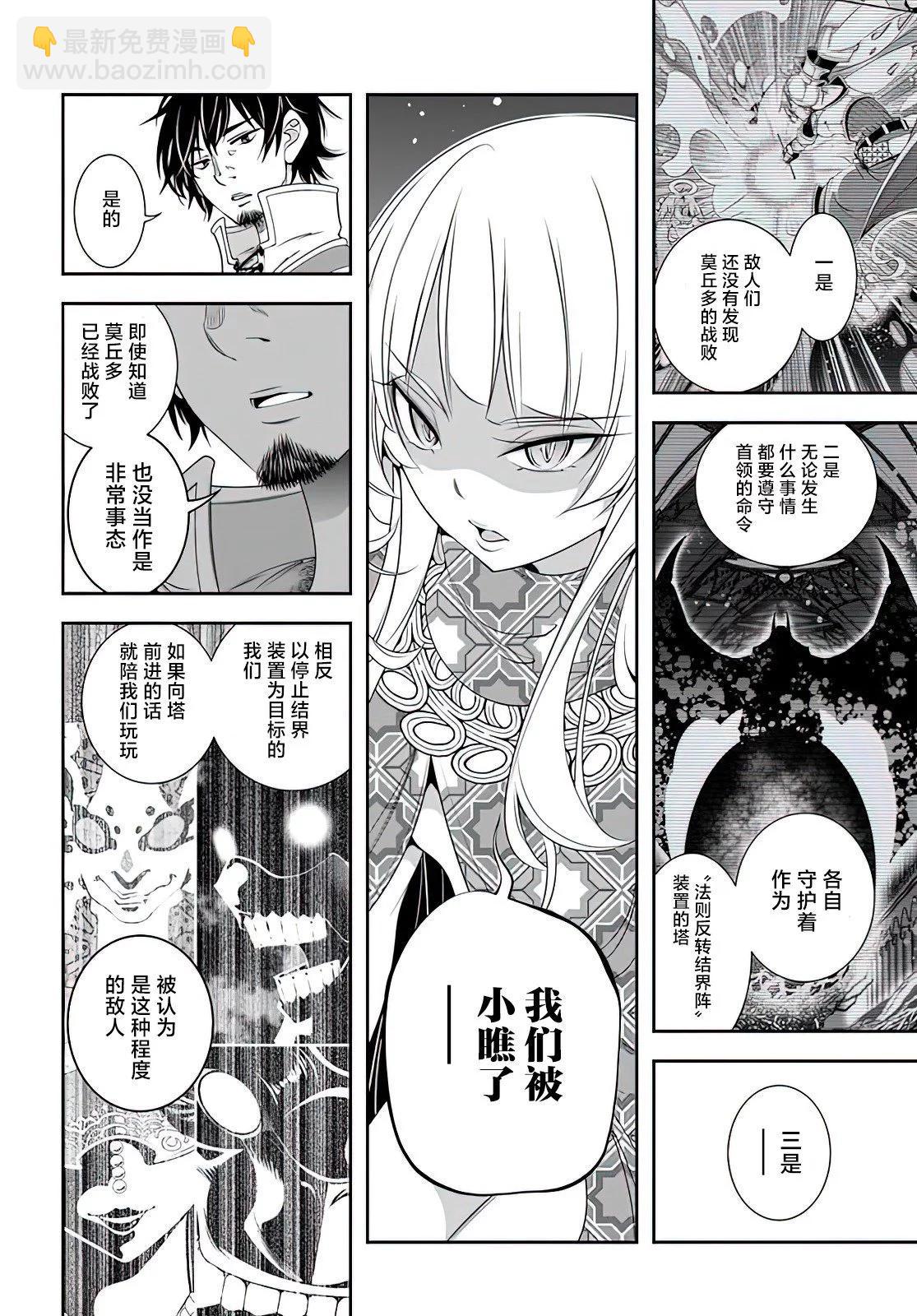 第26话3