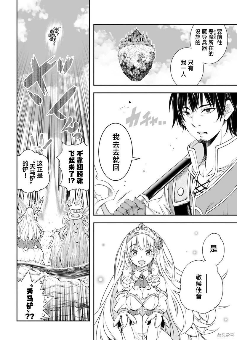第28话16