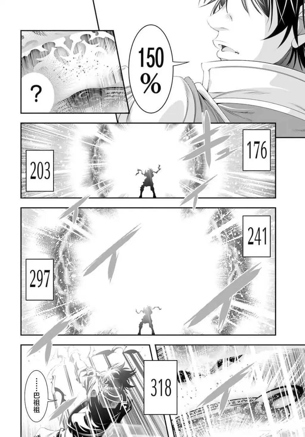 第29话17