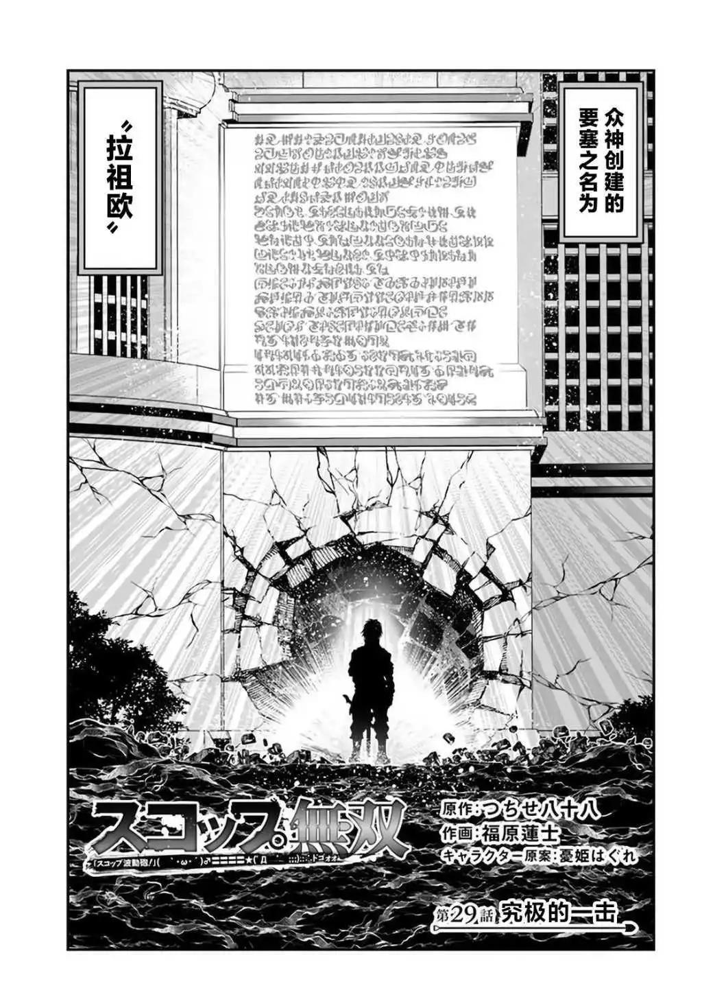 第29话2