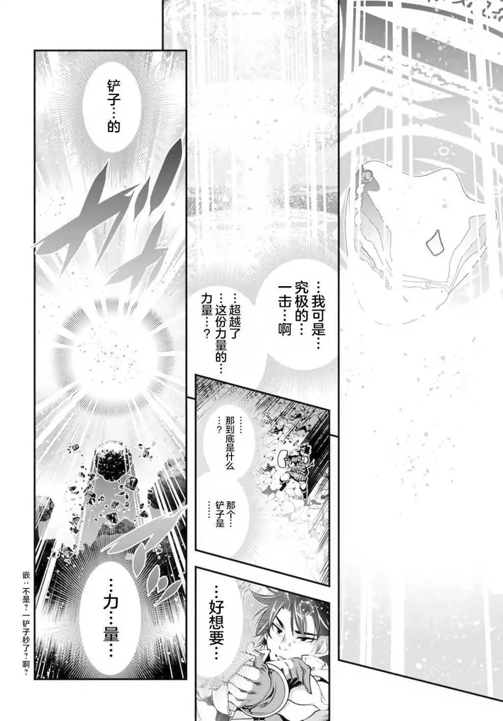 第29话20