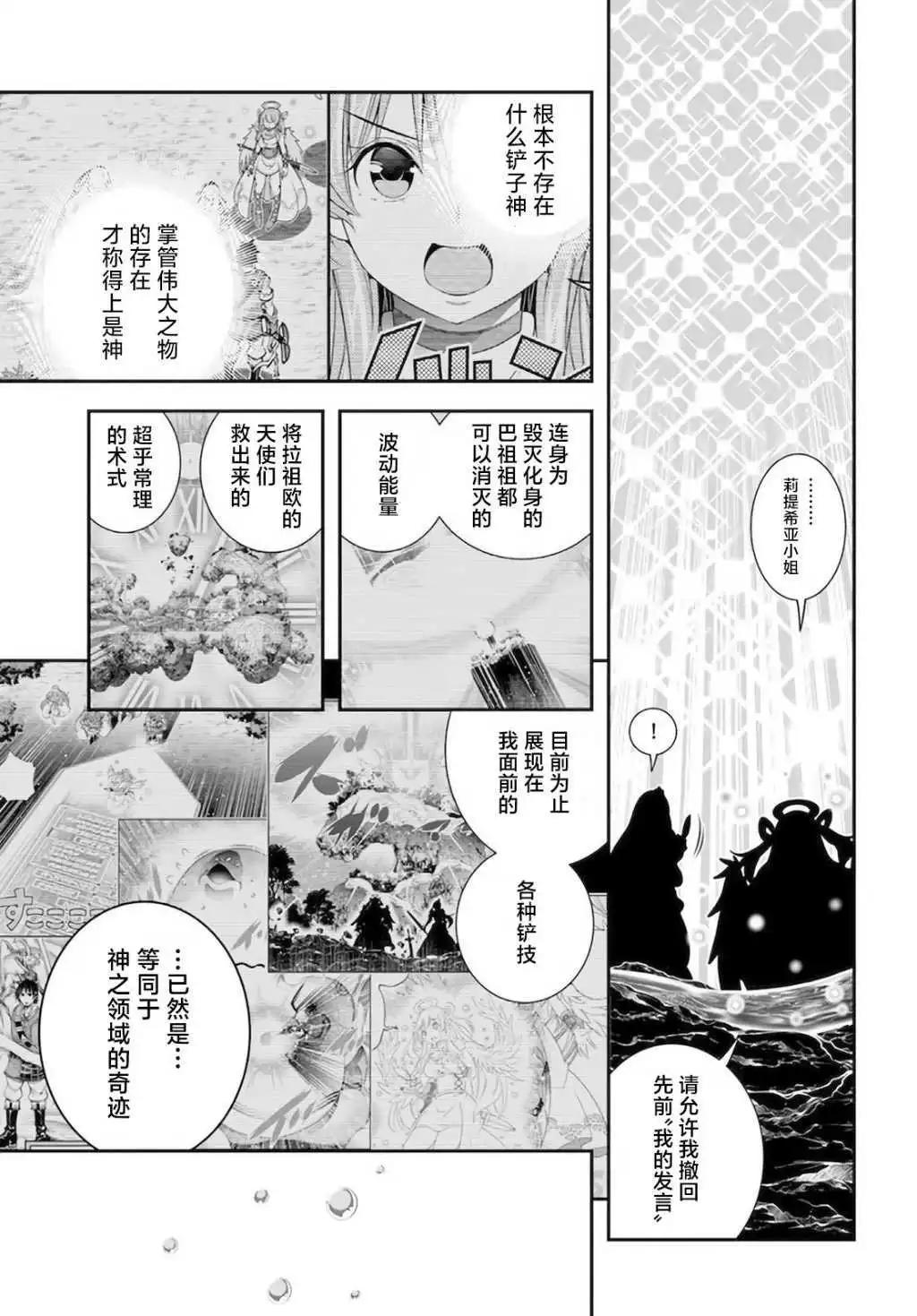第29话26