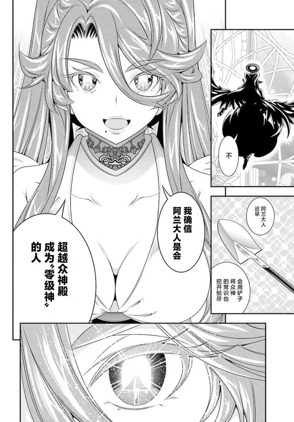 第29话31