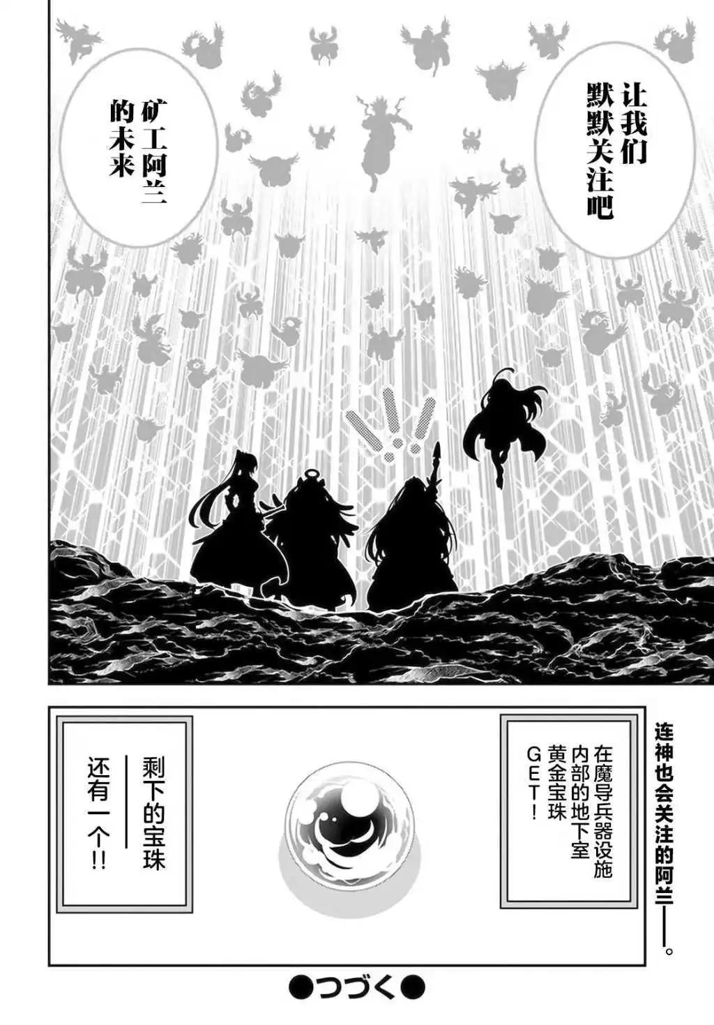 第29话33