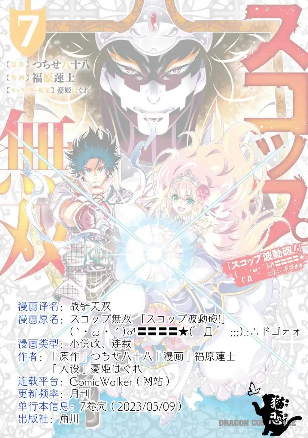 第29话34
