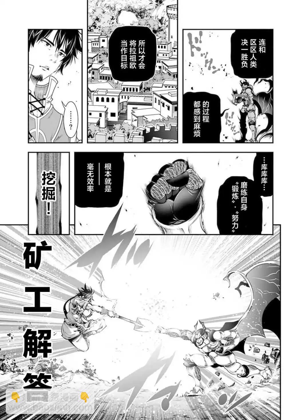 第29话6