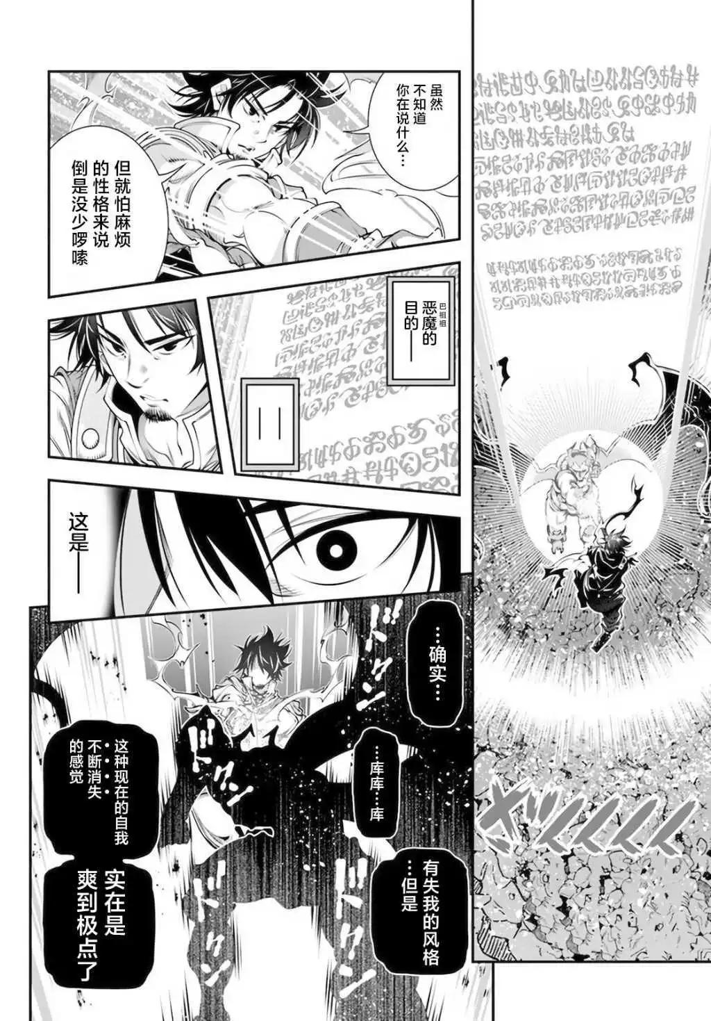 第29话7