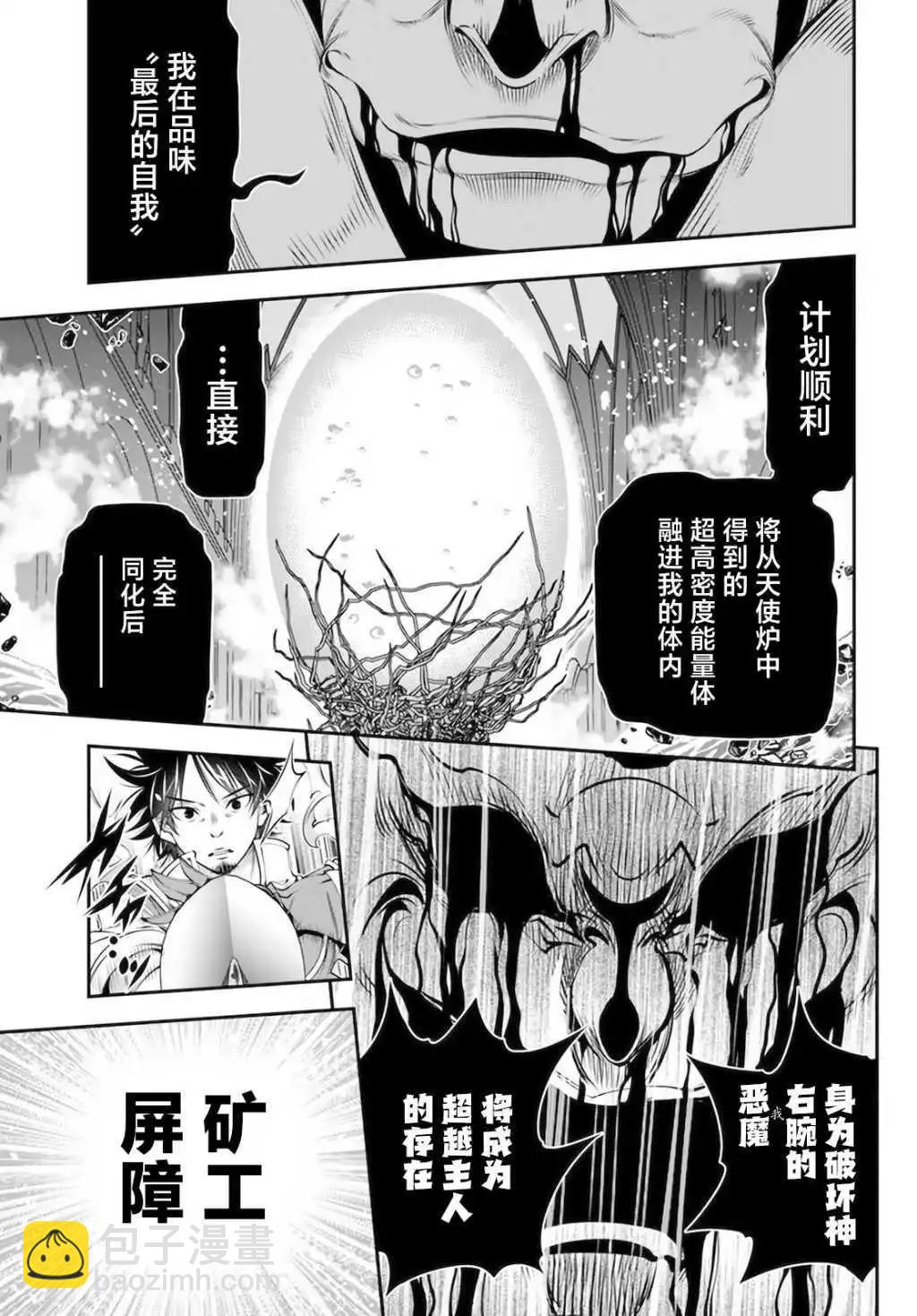 第29话8