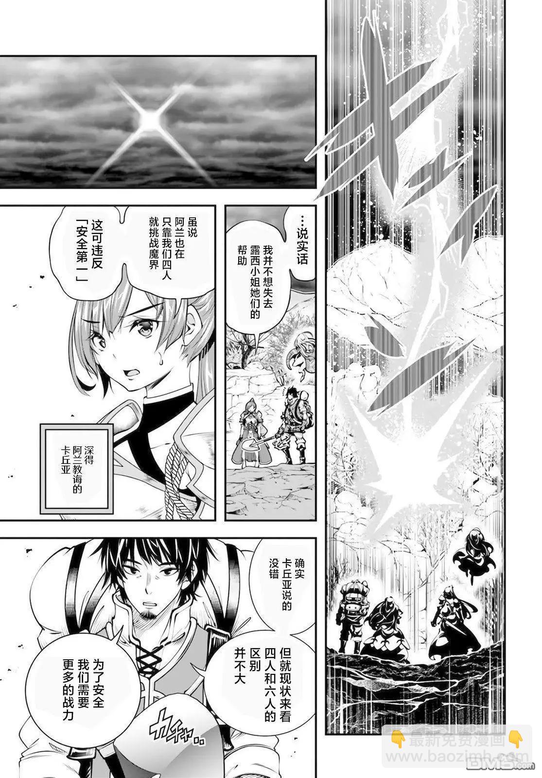 第30话10