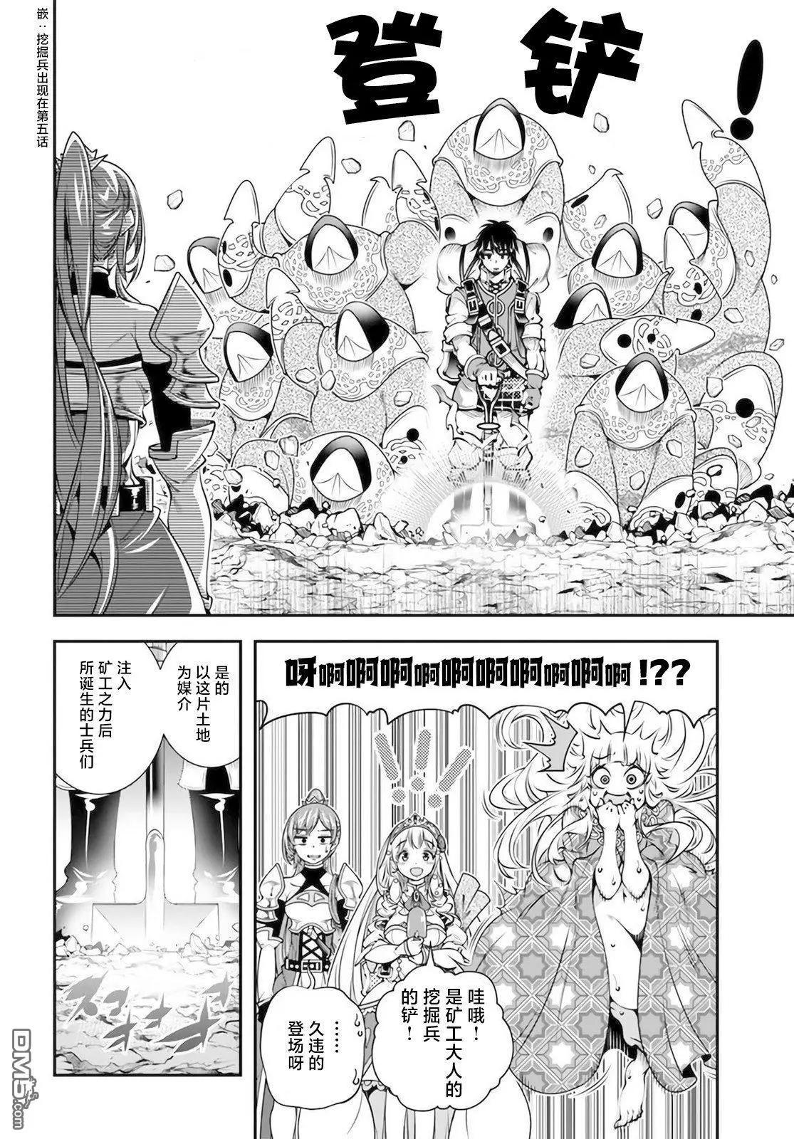 第30话11